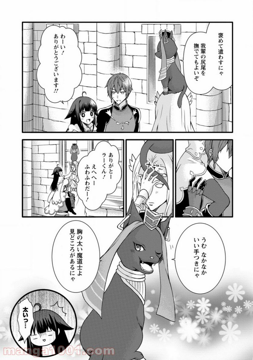 神スキル【呼吸】するだけでレベルアップする僕は、神々のダンジョンへ挑む。 第17.3話 - Trang 5