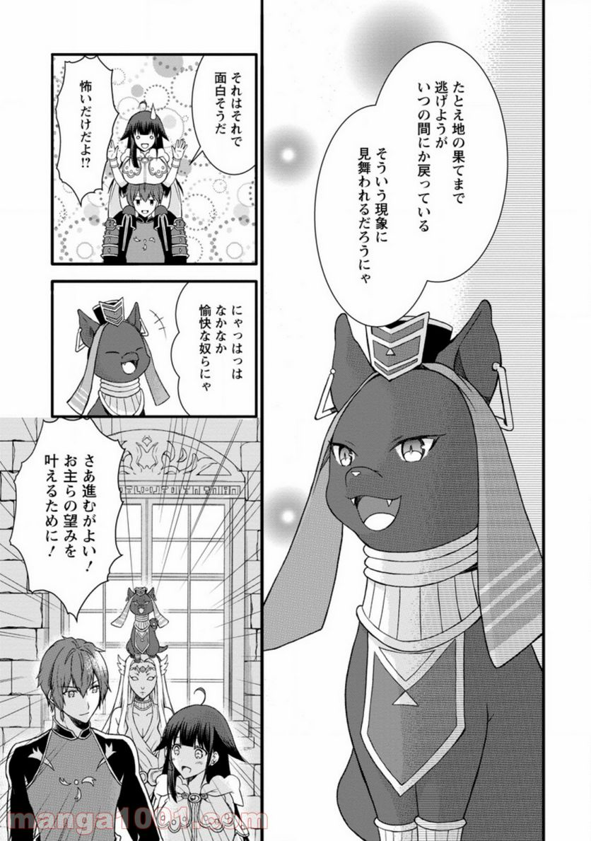 神スキル【呼吸】するだけでレベルアップする僕は、神々のダンジョンへ挑む。 第17.3話 - Trang 7