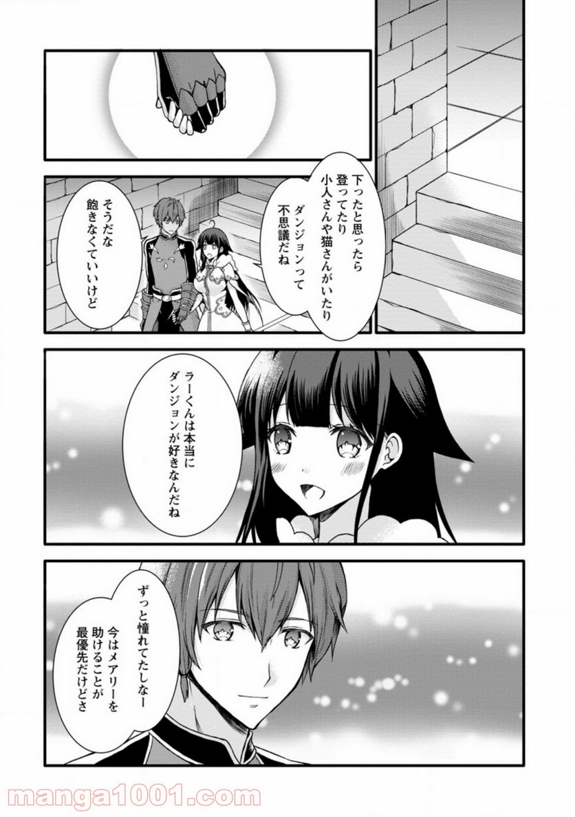 神スキル【呼吸】するだけでレベルアップする僕は、神々のダンジョンへ挑む。 第17.3話 - Trang 8