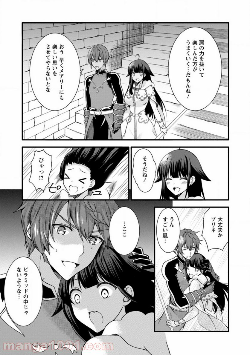 神スキル【呼吸】するだけでレベルアップする僕は、神々のダンジョンへ挑む。 第17.3話 - Trang 9
