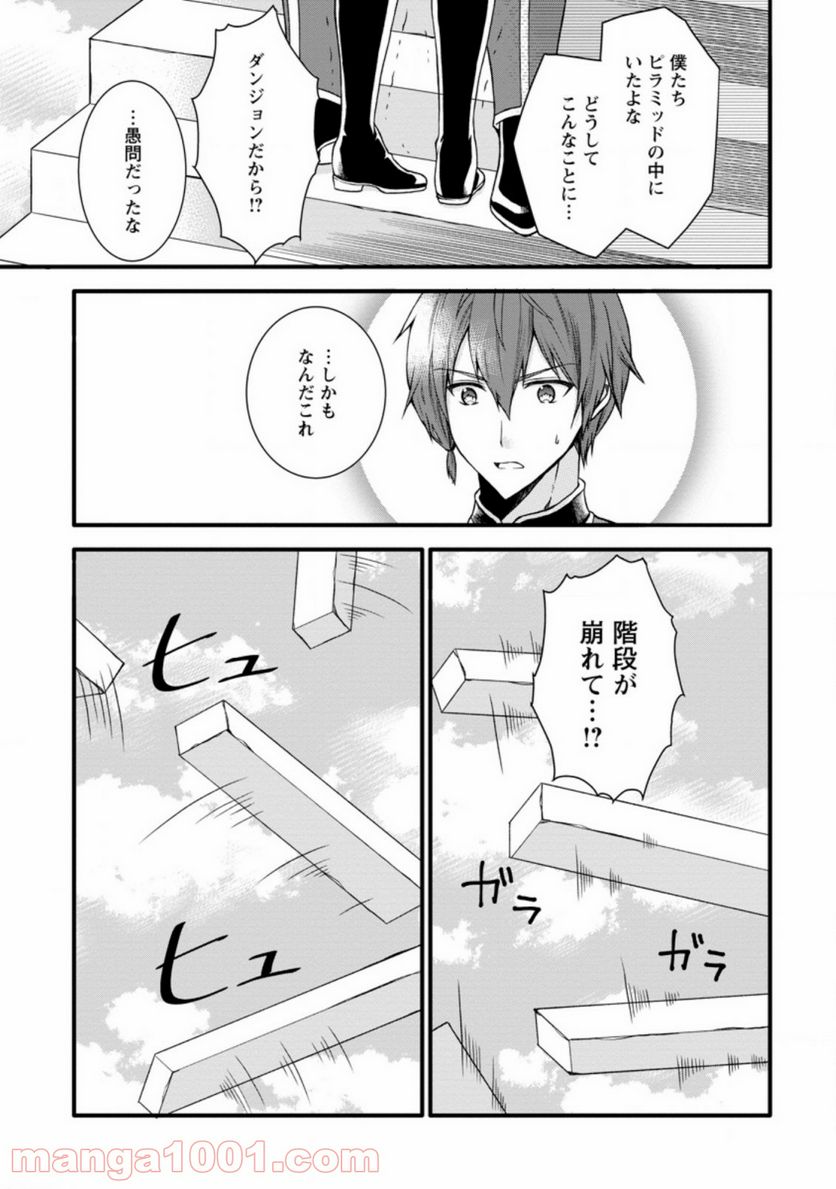 神スキル【呼吸】するだけでレベルアップする僕は、神々のダンジョンへ挑む。 第18.1話 - Trang 1