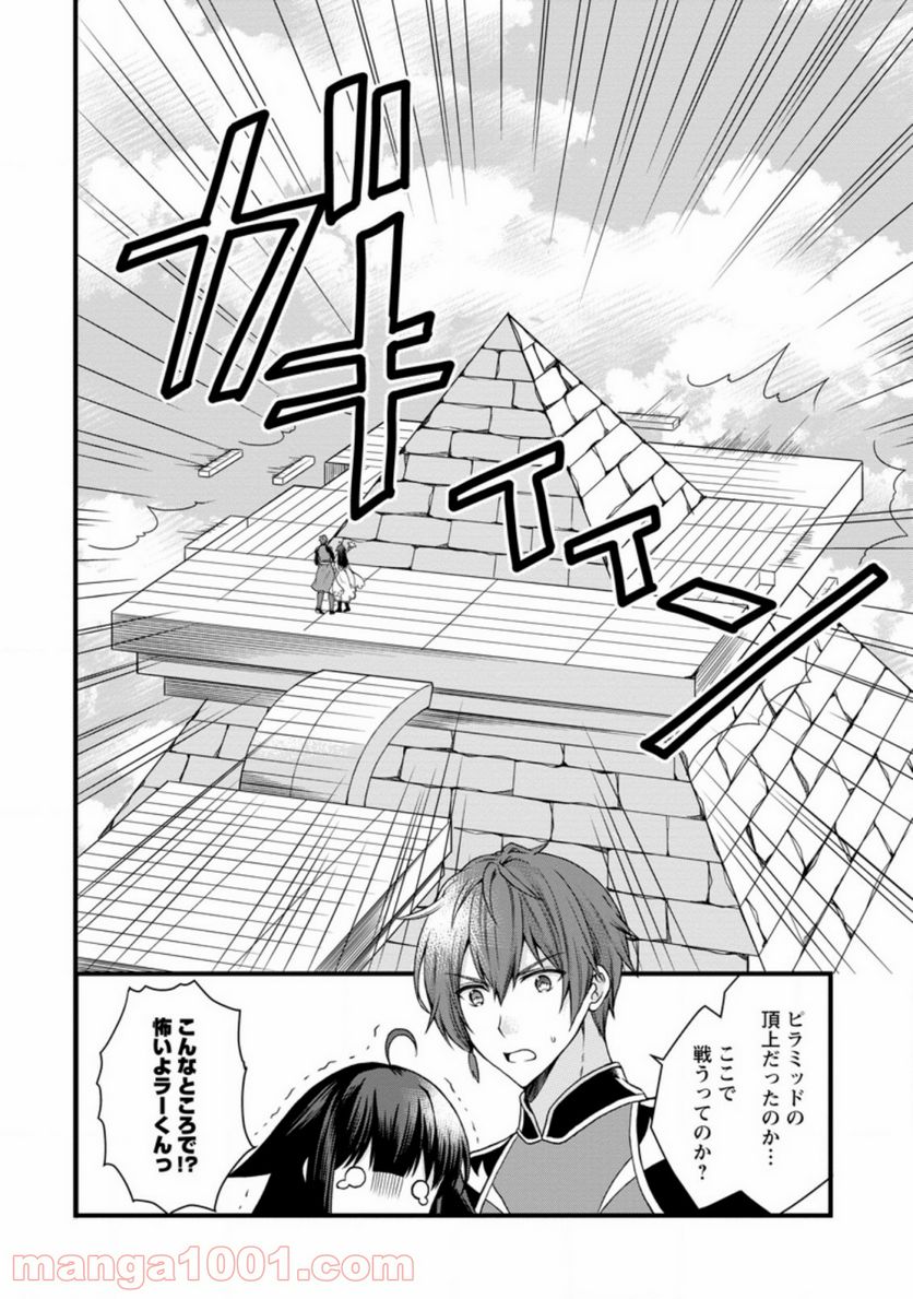 神スキル【呼吸】するだけでレベルアップする僕は、神々のダンジョンへ挑む。 第18.1話 - Trang 2