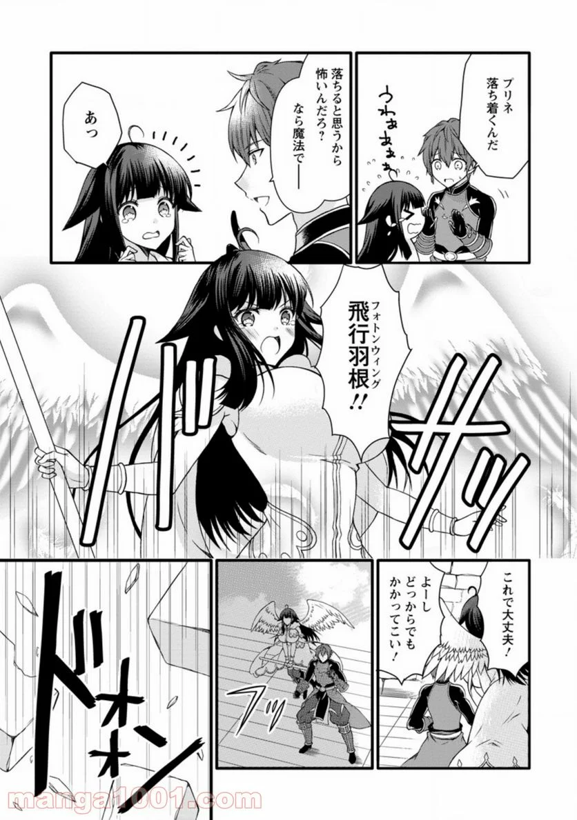 神スキル【呼吸】するだけでレベルアップする僕は、神々のダンジョンへ挑む。 第18.1話 - Trang 3