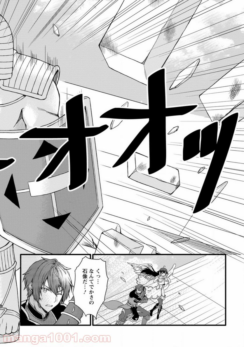 神スキル【呼吸】するだけでレベルアップする僕は、神々のダンジョンへ挑む。 第18.1話 - Trang 4
