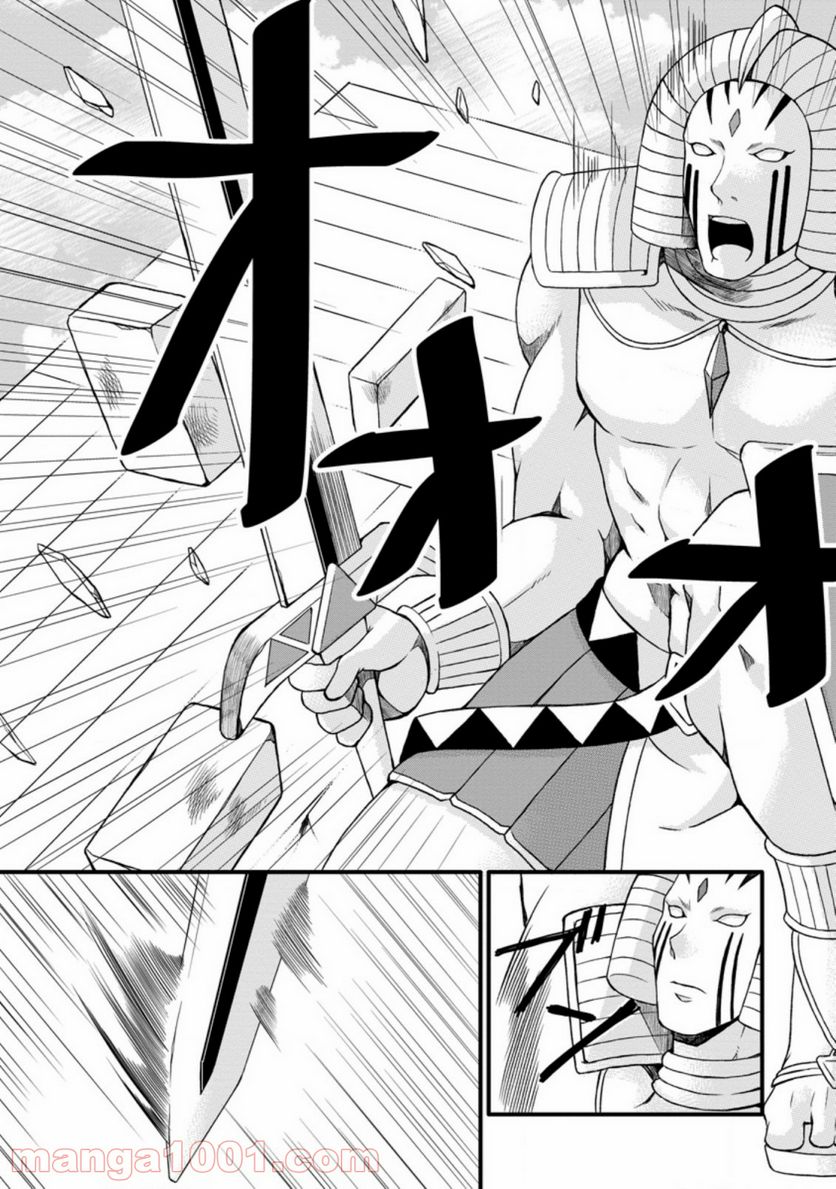 神スキル【呼吸】するだけでレベルアップする僕は、神々のダンジョンへ挑む。 第18.1話 - Trang 5