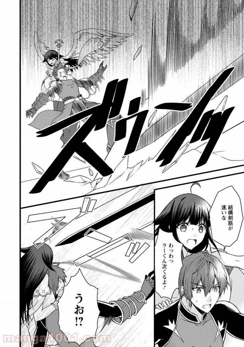 神スキル【呼吸】するだけでレベルアップする僕は、神々のダンジョンへ挑む。 第18.1話 - Trang 6