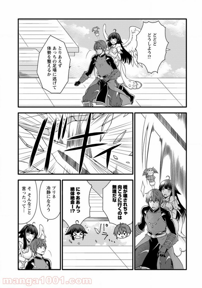 神スキル【呼吸】するだけでレベルアップする僕は、神々のダンジョンへ挑む。 第18.1話 - Trang 7
