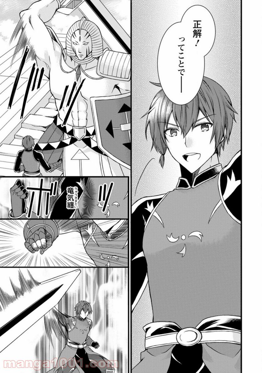 神スキル【呼吸】するだけでレベルアップする僕は、神々のダンジョンへ挑む。 第18.2話 - Trang 1