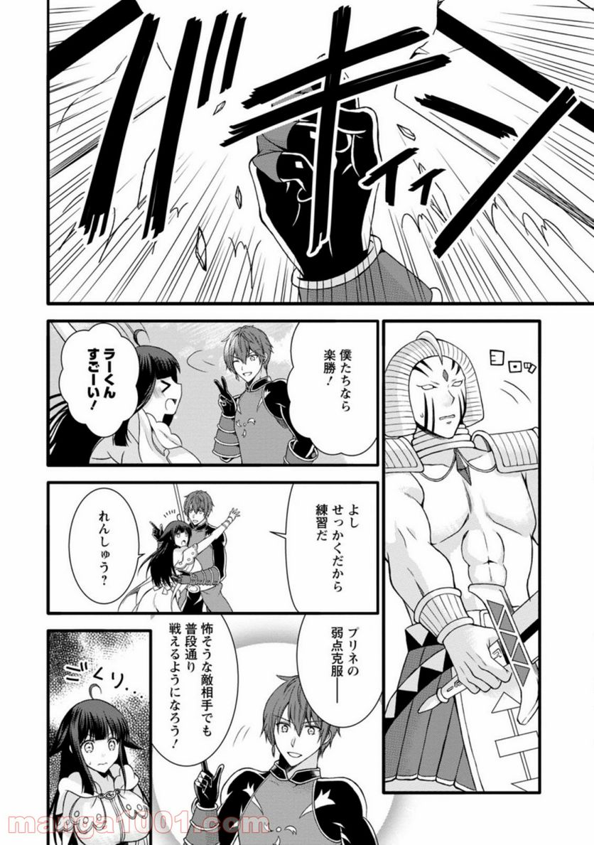 神スキル【呼吸】するだけでレベルアップする僕は、神々のダンジョンへ挑む。 第18.2話 - Trang 2