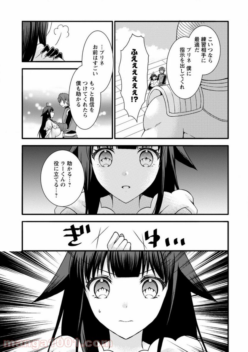 神スキル【呼吸】するだけでレベルアップする僕は、神々のダンジョンへ挑む。 第18.2話 - Trang 3