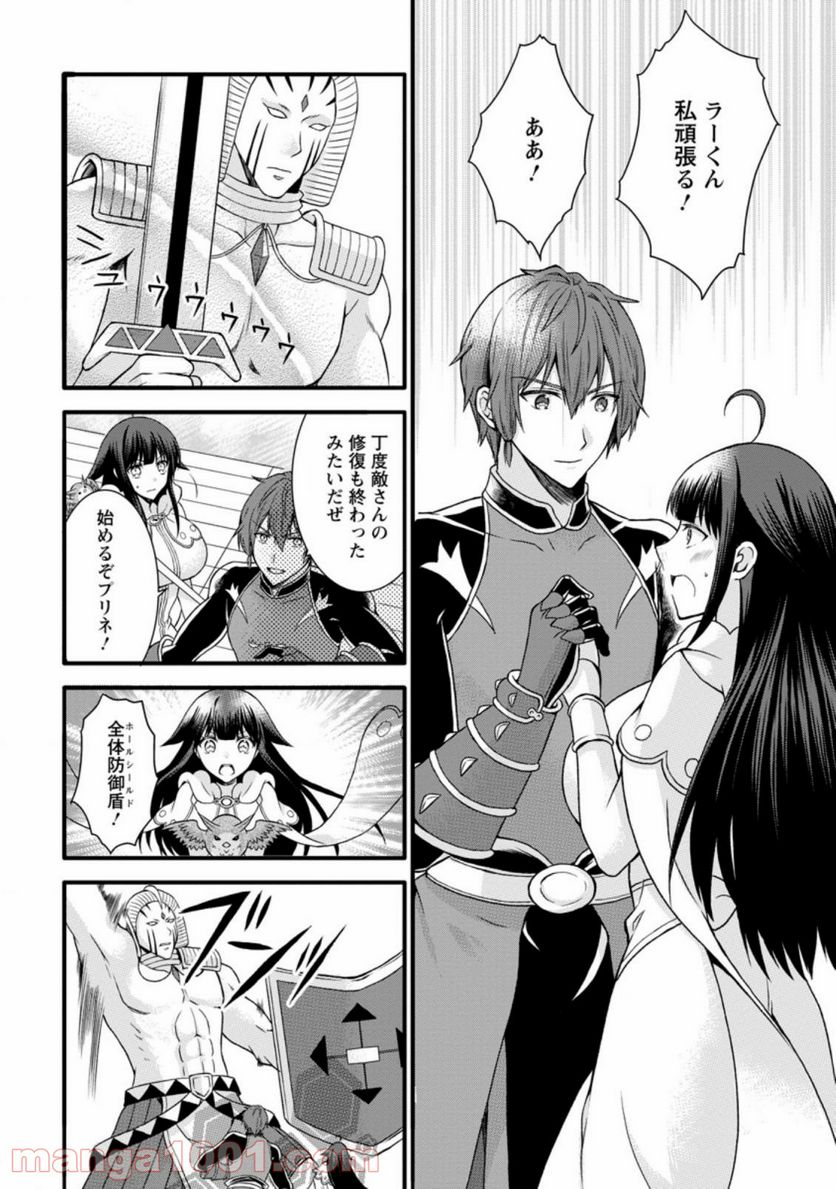 神スキル【呼吸】するだけでレベルアップする僕は、神々のダンジョンへ挑む。 第18.2話 - Trang 4