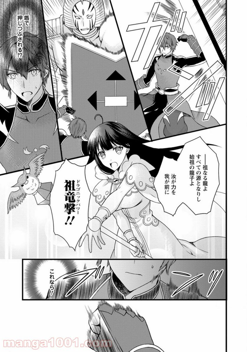神スキル【呼吸】するだけでレベルアップする僕は、神々のダンジョンへ挑む。 第18.2話 - Trang 5