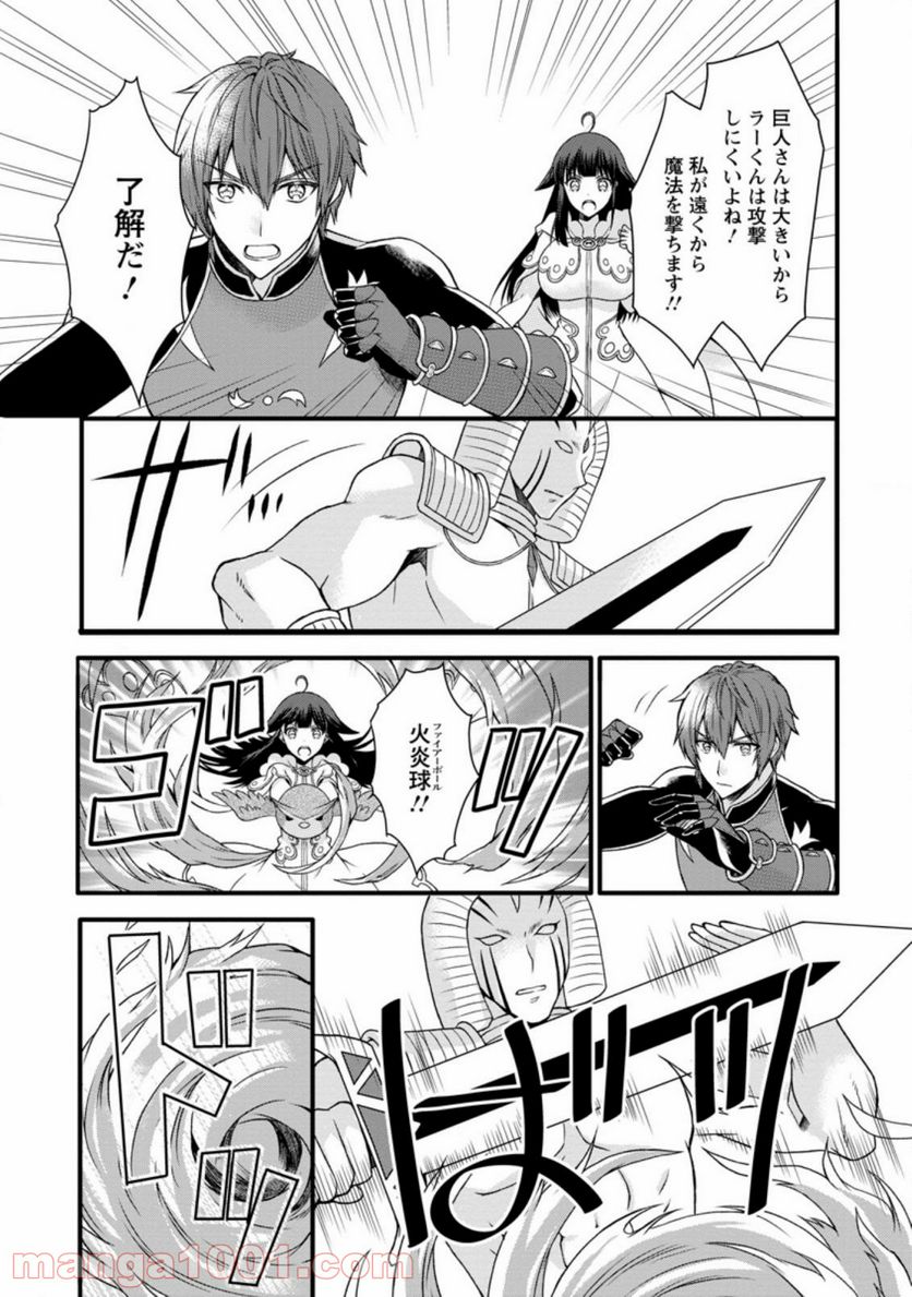 神スキル【呼吸】するだけでレベルアップする僕は、神々のダンジョンへ挑む。 第18.2話 - Trang 7