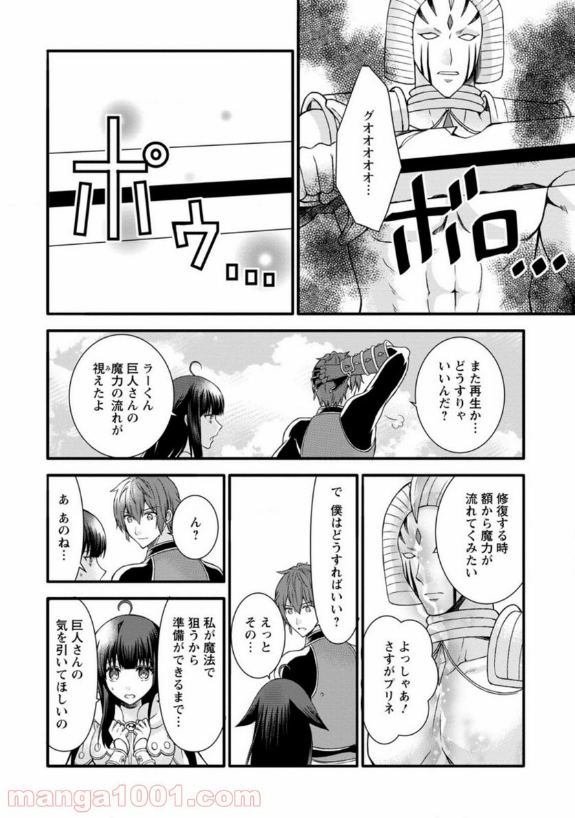 神スキル【呼吸】するだけでレベルアップする僕は、神々のダンジョンへ挑む。 第18.2話 - Trang 8