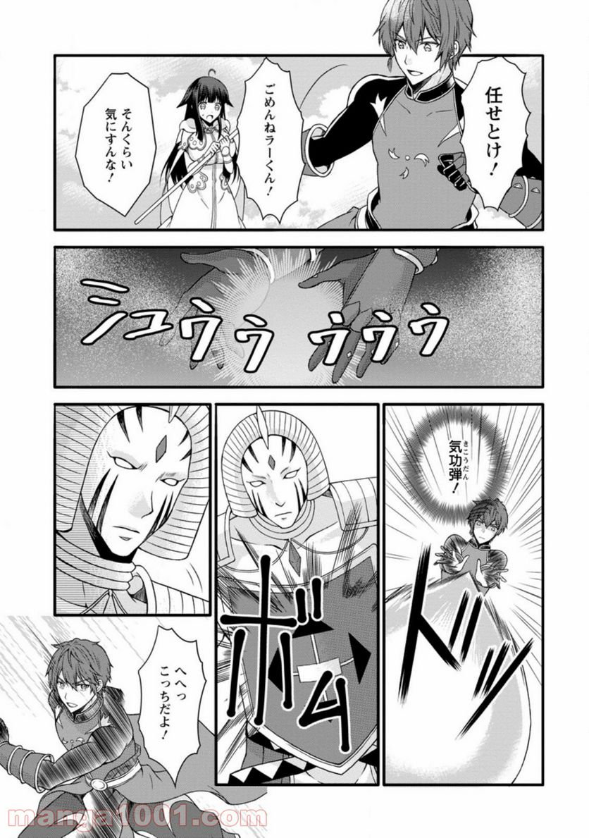 神スキル【呼吸】するだけでレベルアップする僕は、神々のダンジョンへ挑む。 第18.2話 - Trang 9