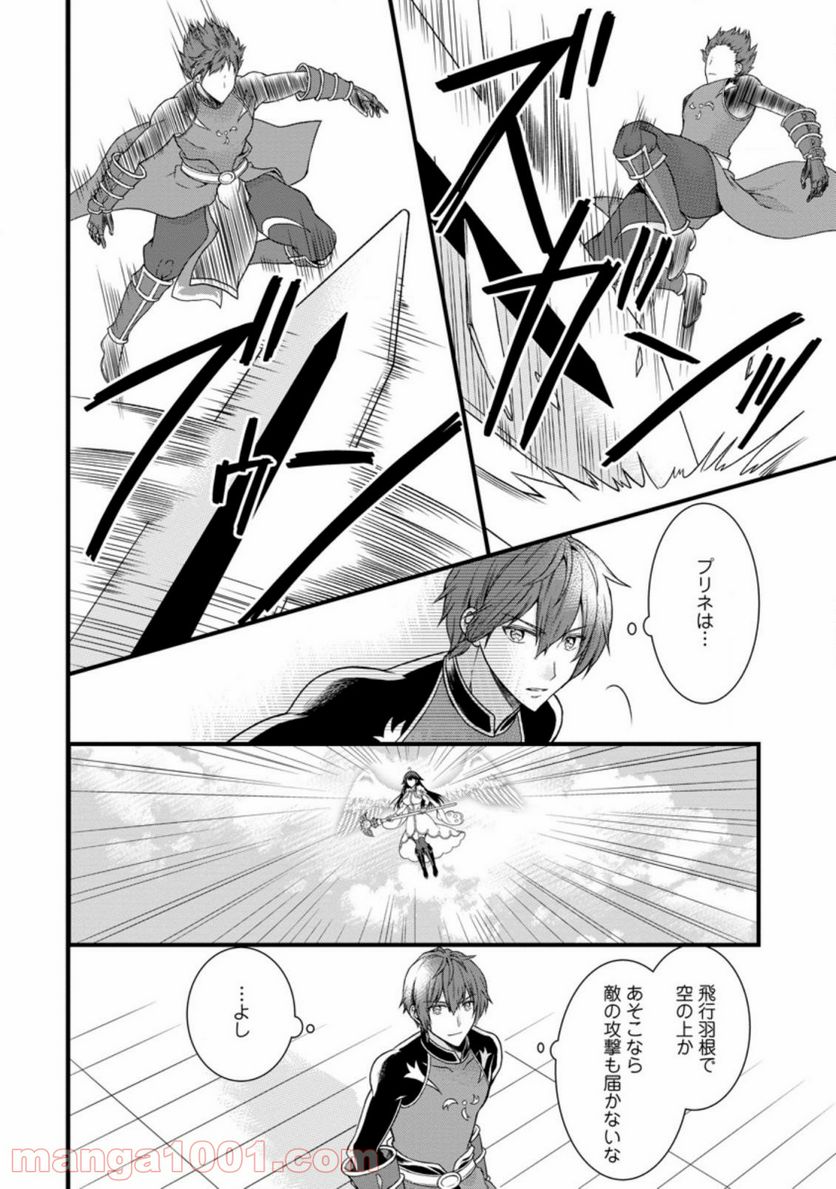 神スキル【呼吸】するだけでレベルアップする僕は、神々のダンジョンへ挑む。 第18.2話 - Trang 10