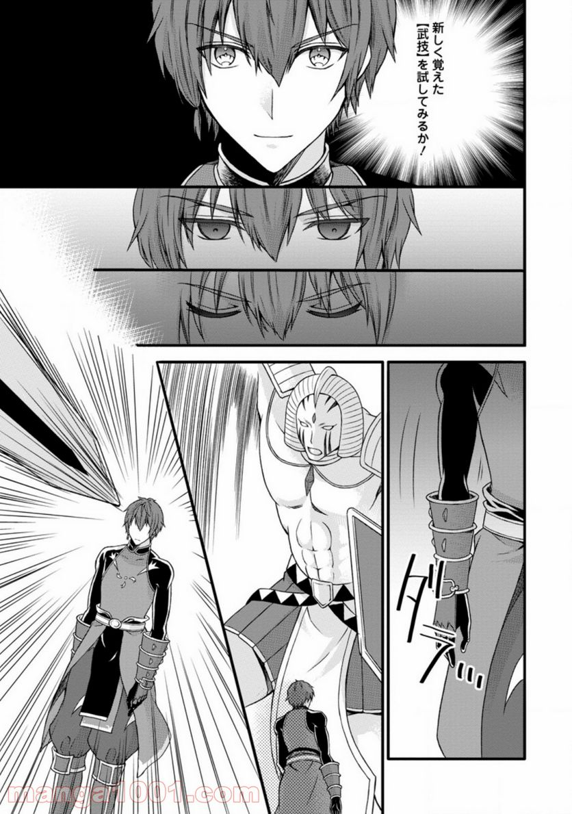 神スキル【呼吸】するだけでレベルアップする僕は、神々のダンジョンへ挑む。 第18.3話 - Trang 1