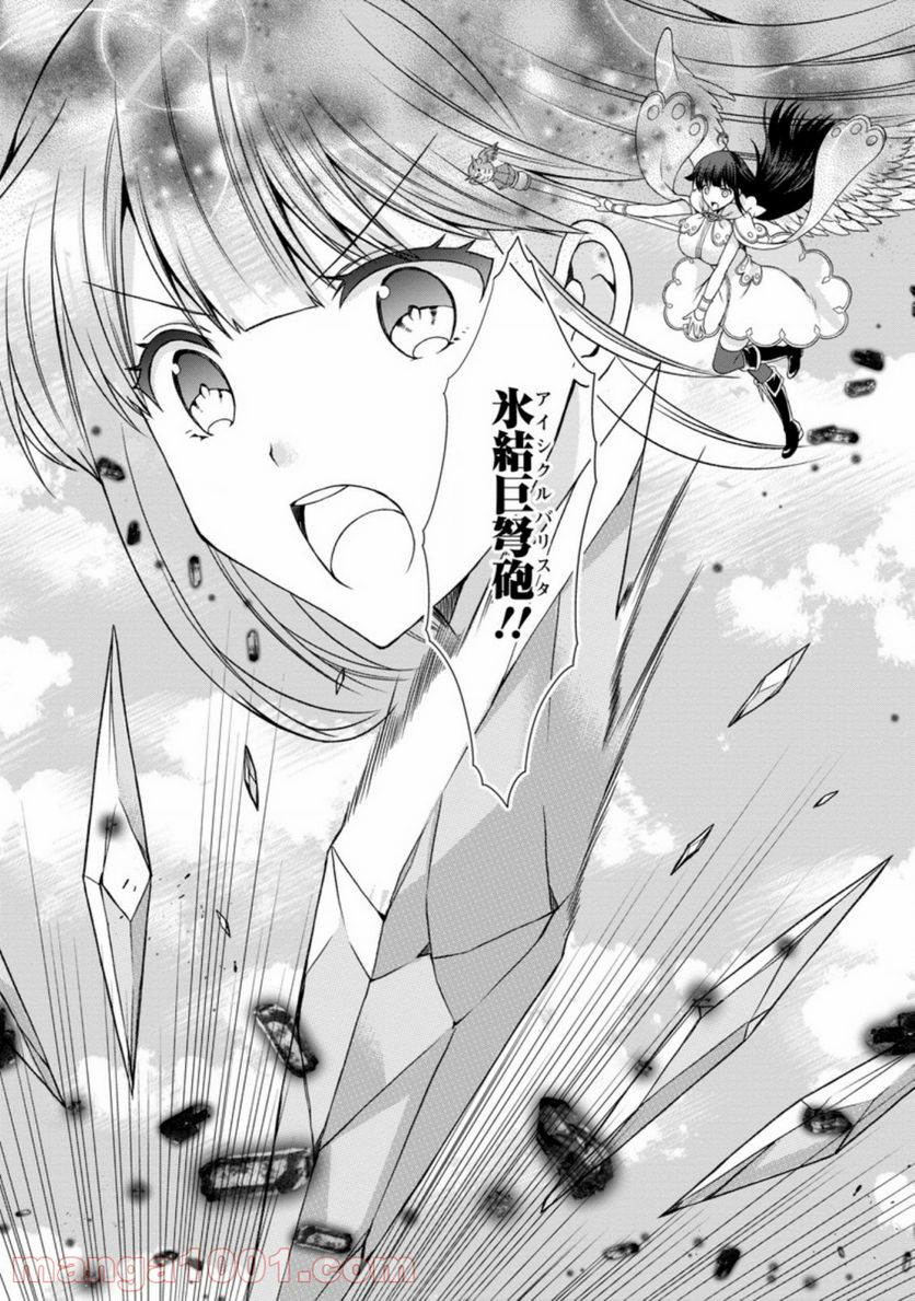神スキル【呼吸】するだけでレベルアップする僕は、神々のダンジョンへ挑む。 第18.3話 - Trang 6