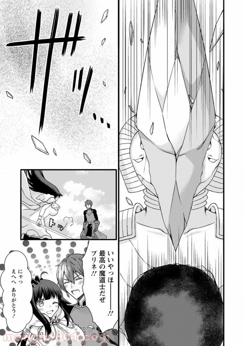 神スキル【呼吸】するだけでレベルアップする僕は、神々のダンジョンへ挑む。 第18.3話 - Trang 7