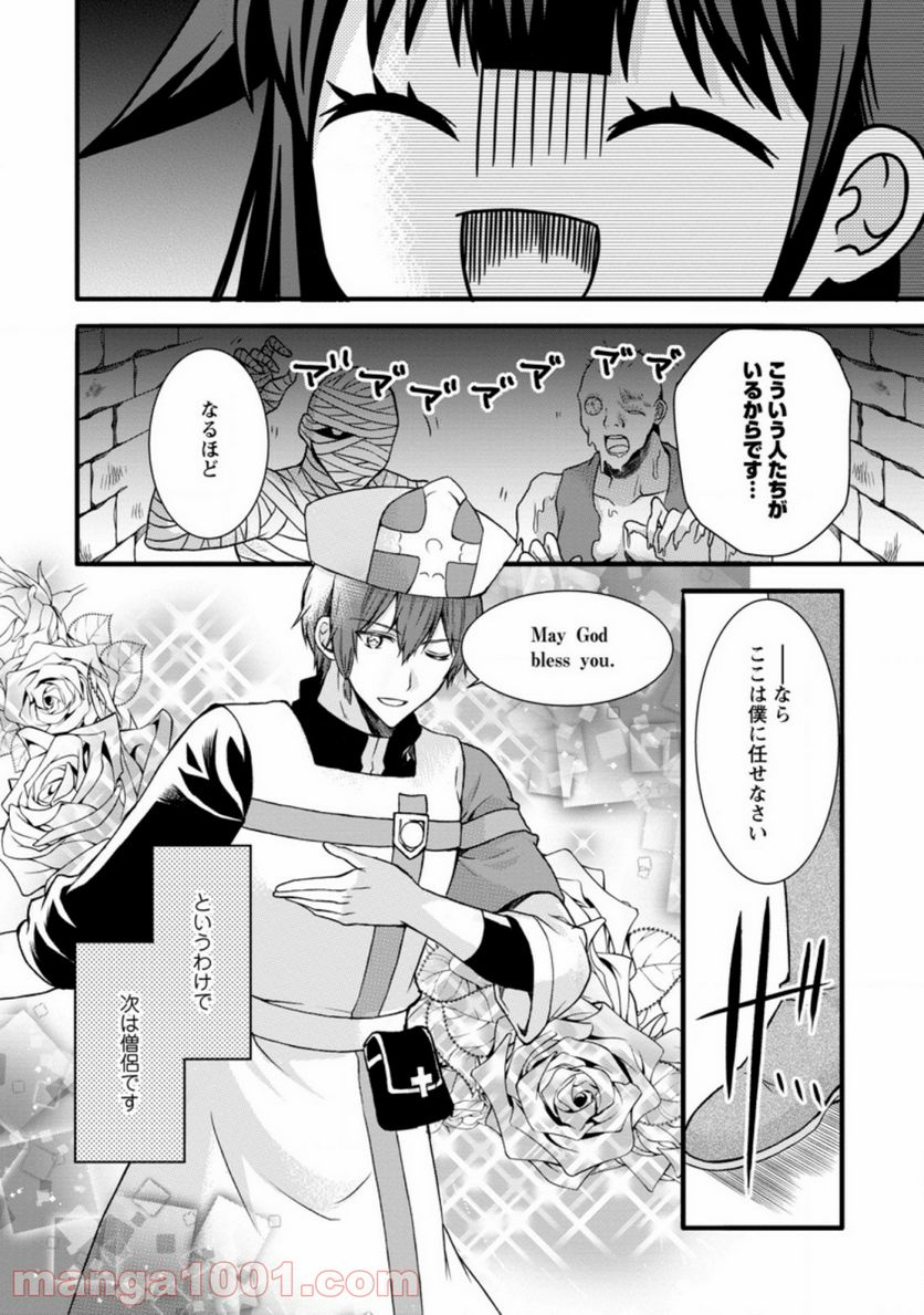 神スキル【呼吸】するだけでレベルアップする僕は、神々のダンジョンへ挑む。 第18.3話 - Trang 10