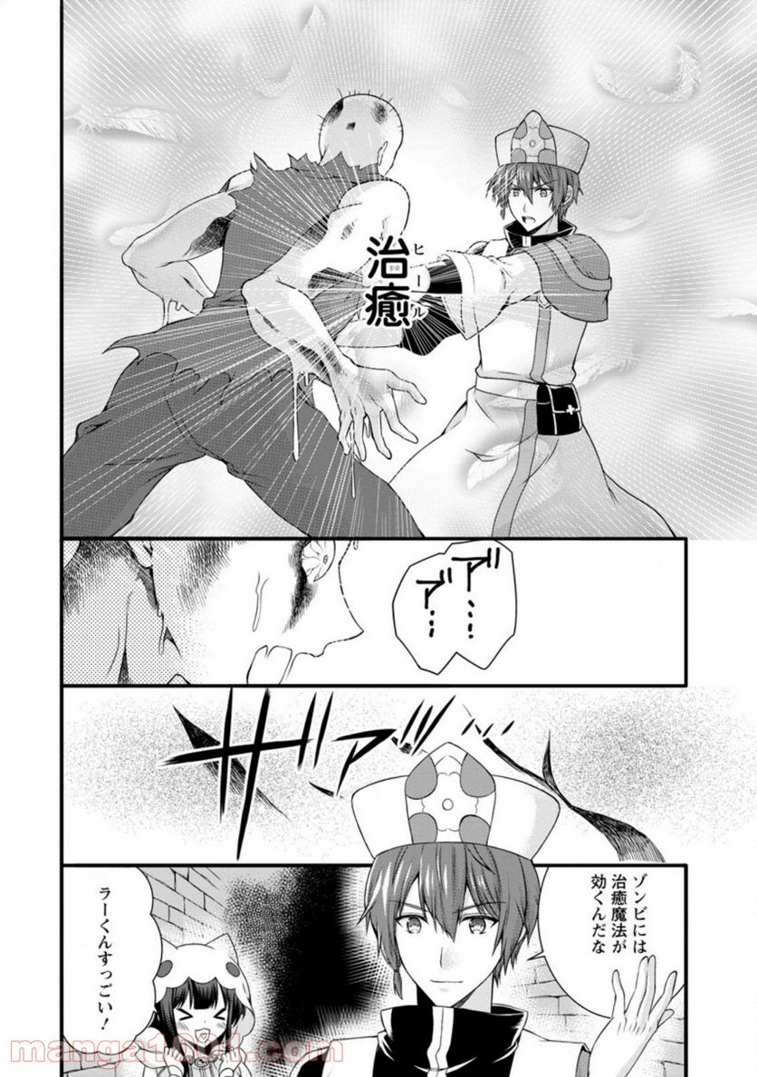 神スキル【呼吸】するだけでレベルアップする僕は、神々のダンジョンへ挑む。 第19.1話 - Trang 2