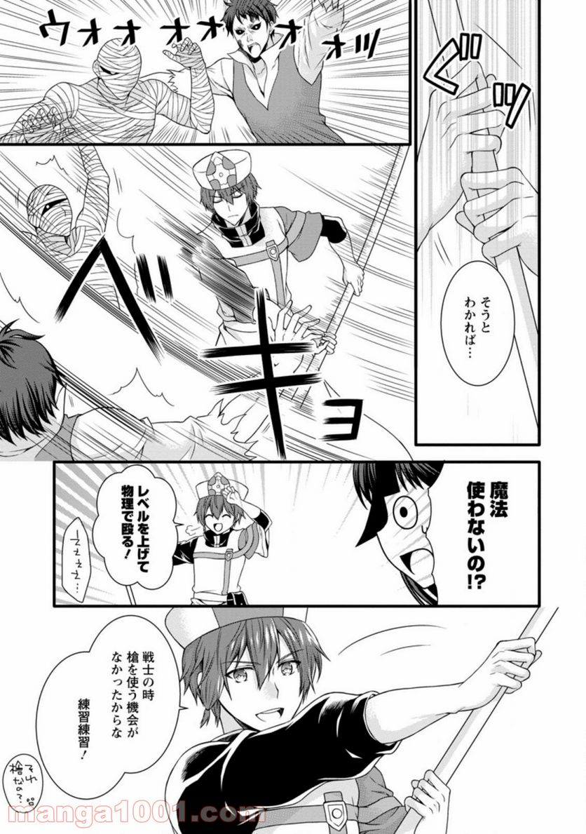 神スキル【呼吸】するだけでレベルアップする僕は、神々のダンジョンへ挑む。 第19.1話 - Trang 3