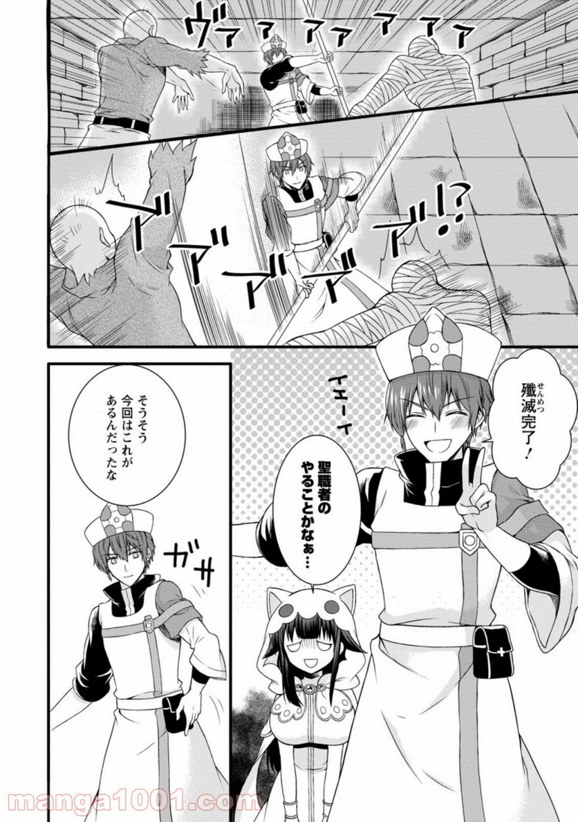 神スキル【呼吸】するだけでレベルアップする僕は、神々のダンジョンへ挑む。 第19.1話 - Trang 4