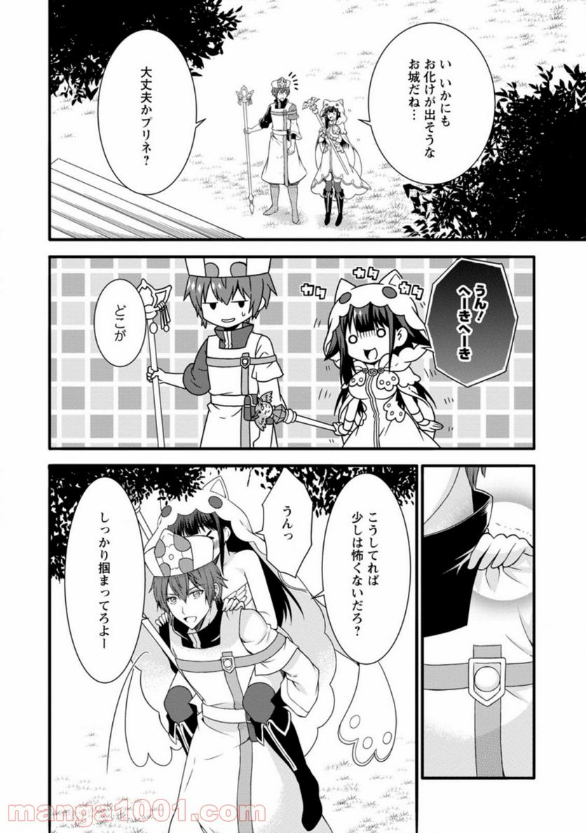 神スキル【呼吸】するだけでレベルアップする僕は、神々のダンジョンへ挑む。 第19.1話 - Trang 6