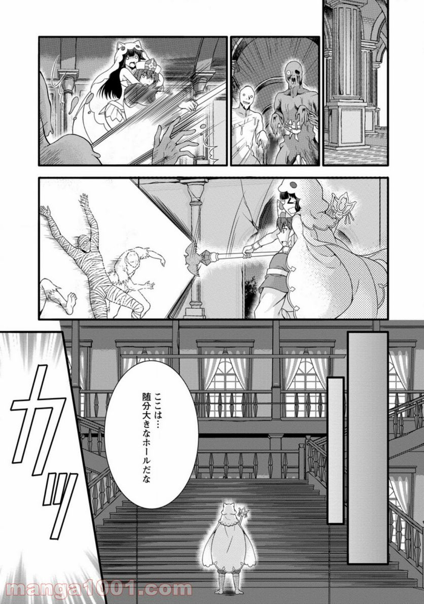 神スキル【呼吸】するだけでレベルアップする僕は、神々のダンジョンへ挑む。 第19.1話 - Trang 7