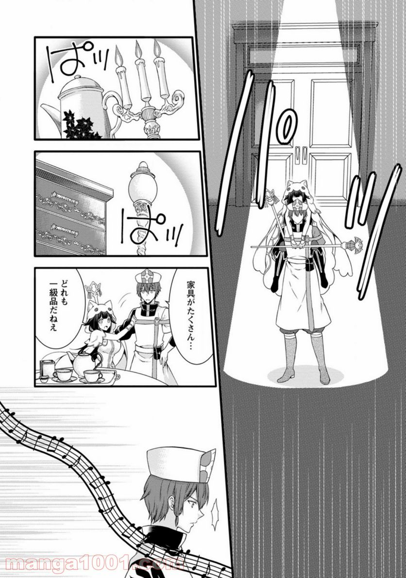 神スキル【呼吸】するだけでレベルアップする僕は、神々のダンジョンへ挑む。 第19.1話 - Trang 8