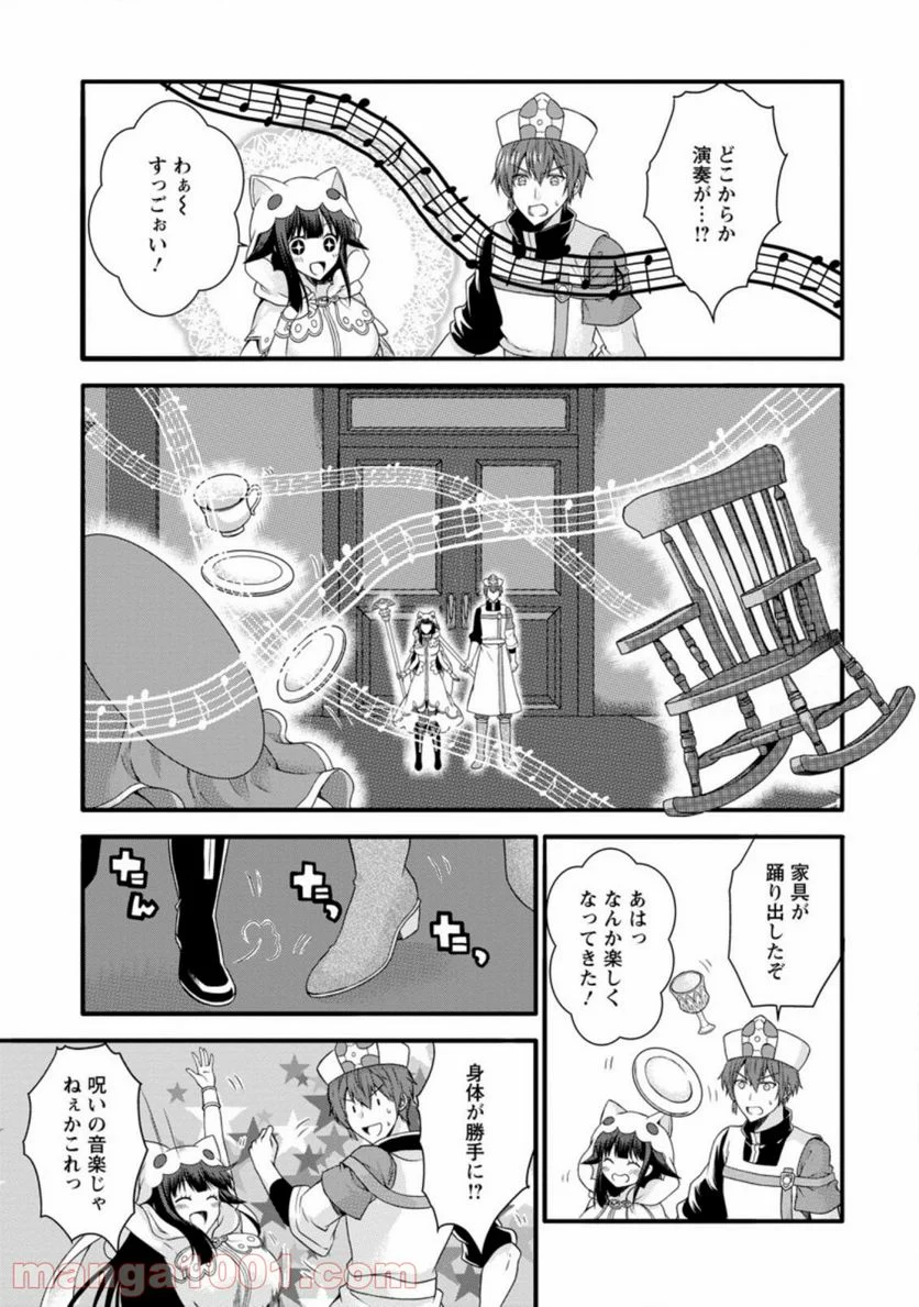 神スキル【呼吸】するだけでレベルアップする僕は、神々のダンジョンへ挑む。 第19.1話 - Trang 9