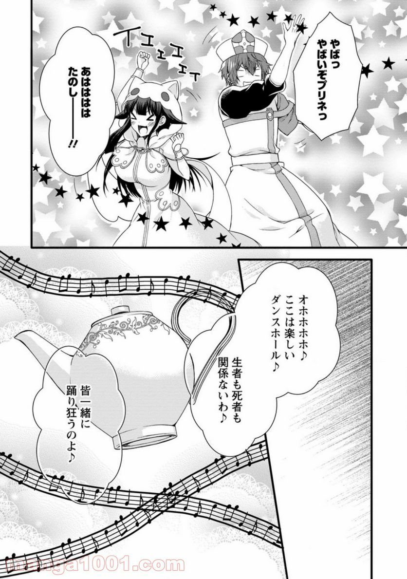 神スキル【呼吸】するだけでレベルアップする僕は、神々のダンジョンへ挑む。 第19.1話 - Trang 10