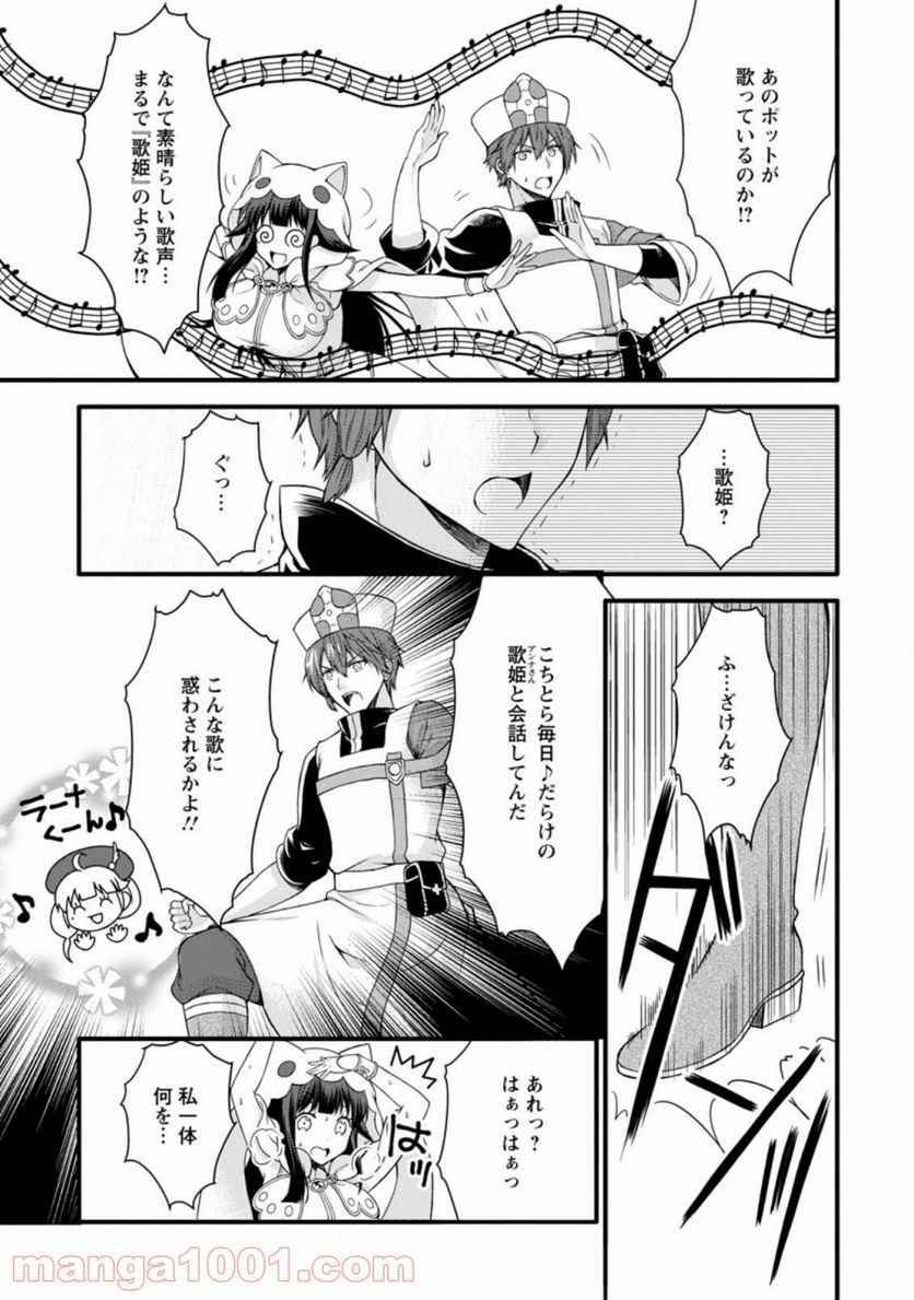 神スキル【呼吸】するだけでレベルアップする僕は、神々のダンジョンへ挑む。 第19.2話 - Trang 1