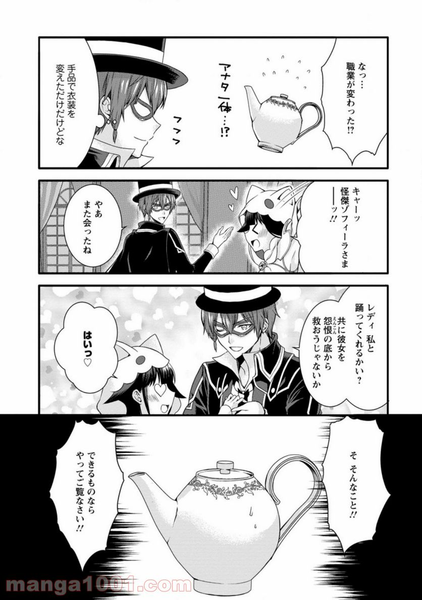 神スキル【呼吸】するだけでレベルアップする僕は、神々のダンジョンへ挑む。 第19.2話 - Trang 3