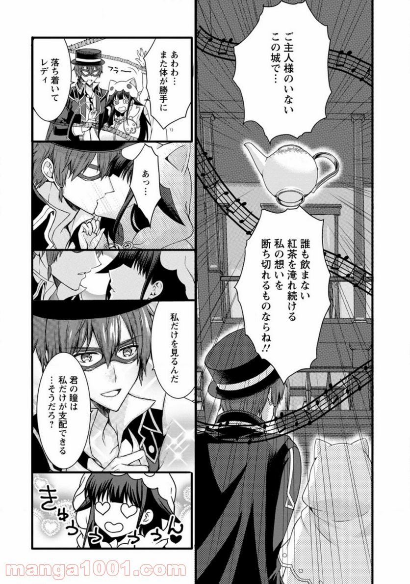 神スキル【呼吸】するだけでレベルアップする僕は、神々のダンジョンへ挑む。 第19.2話 - Trang 4