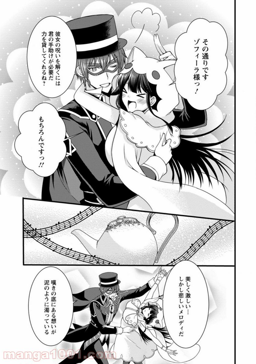 神スキル【呼吸】するだけでレベルアップする僕は、神々のダンジョンへ挑む。 第19.2話 - Trang 5