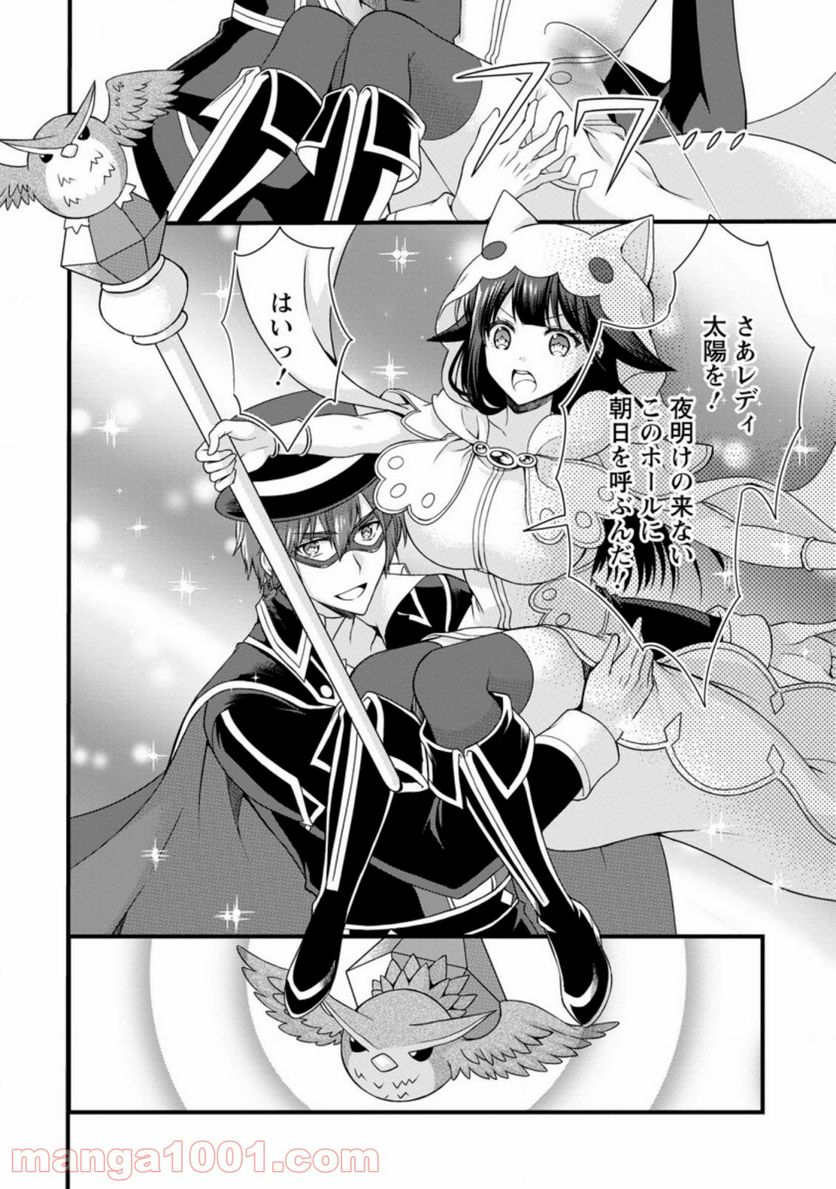 神スキル【呼吸】するだけでレベルアップする僕は、神々のダンジョンへ挑む。 第19.2話 - Trang 6