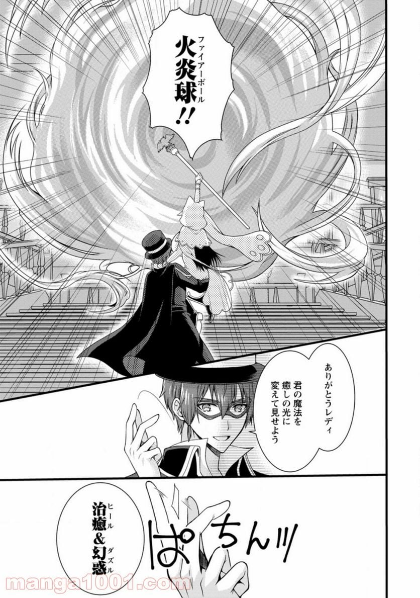 神スキル【呼吸】するだけでレベルアップする僕は、神々のダンジョンへ挑む。 第19.2話 - Trang 7