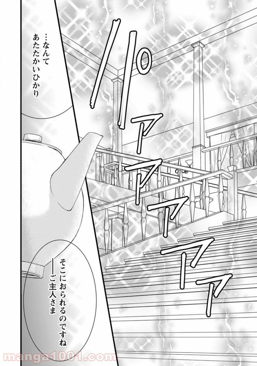 神スキル【呼吸】するだけでレベルアップする僕は、神々のダンジョンへ挑む。 第19.2話 - Trang 8