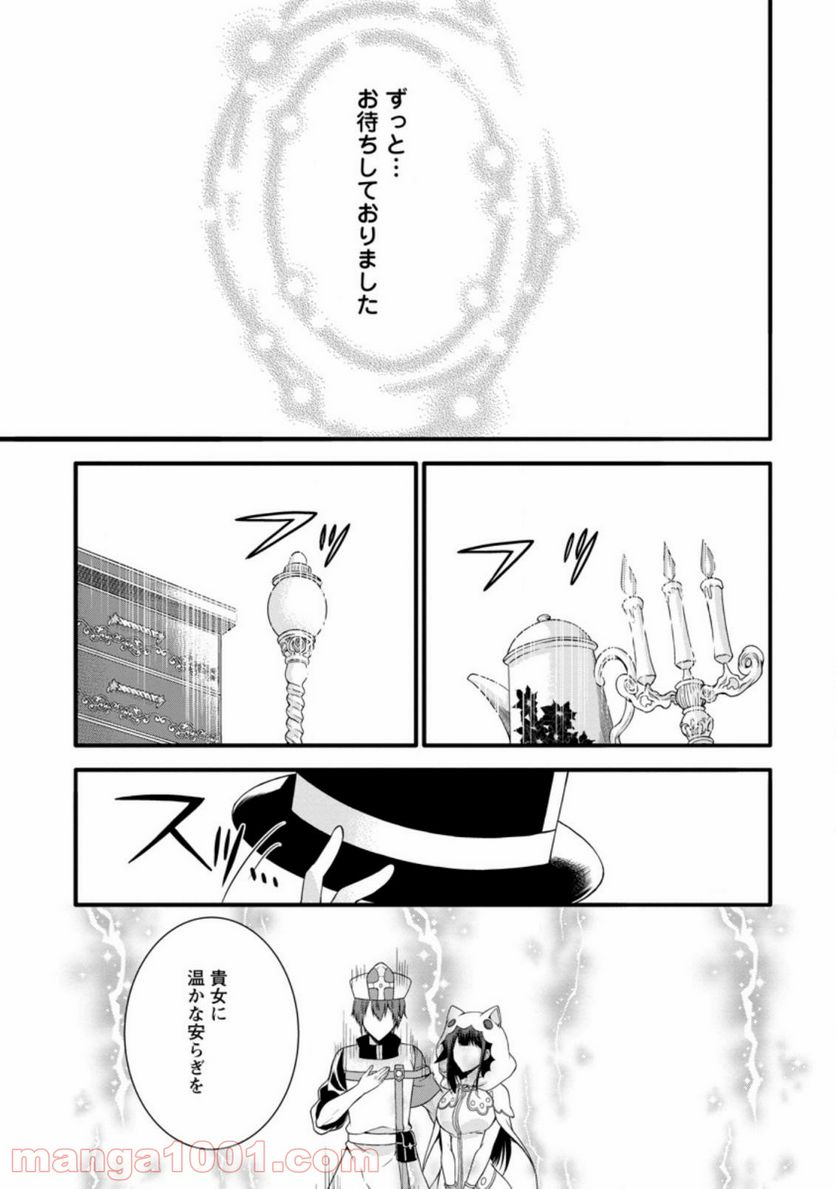 神スキル【呼吸】するだけでレベルアップする僕は、神々のダンジョンへ挑む。 第19.2話 - Trang 9