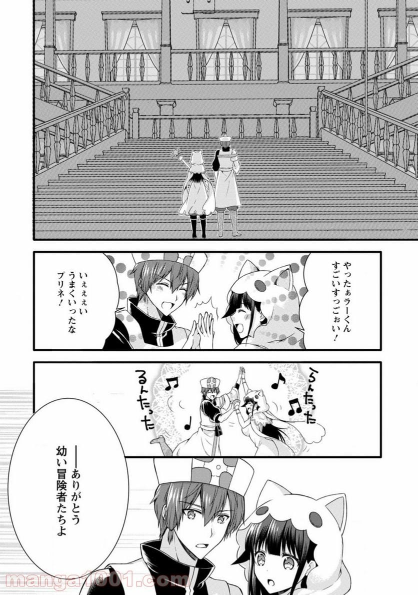 神スキル【呼吸】するだけでレベルアップする僕は、神々のダンジョンへ挑む。 第19.2話 - Trang 10