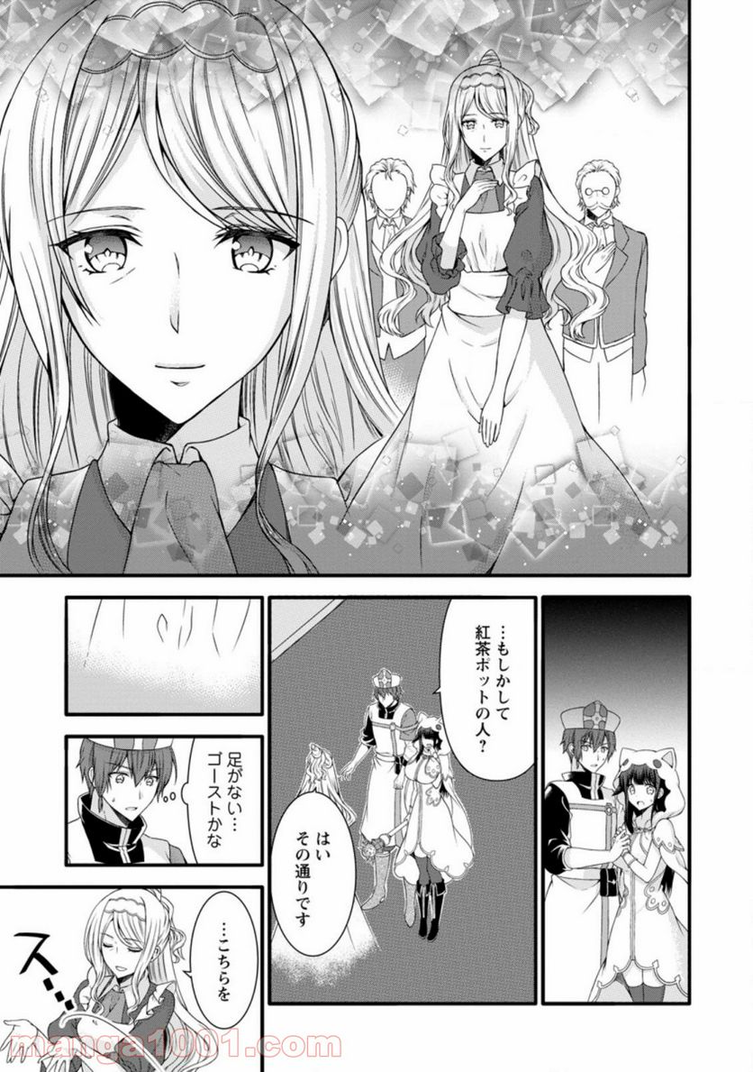 神スキル【呼吸】するだけでレベルアップする僕は、神々のダンジョンへ挑む。 第19.3話 - Trang 1