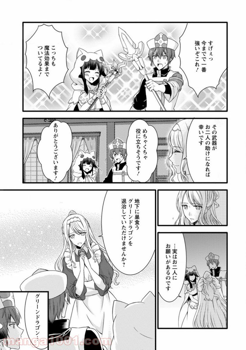 神スキル【呼吸】するだけでレベルアップする僕は、神々のダンジョンへ挑む。 第19.3話 - Trang 3