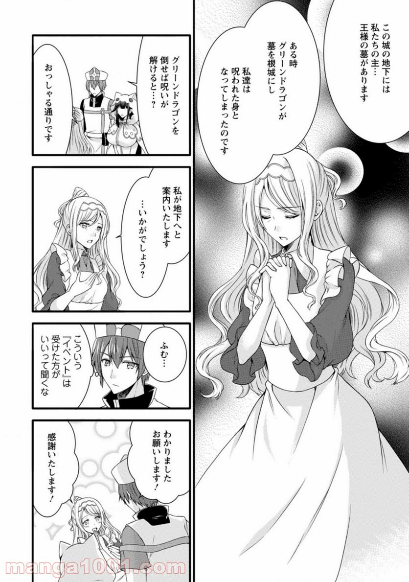 神スキル【呼吸】するだけでレベルアップする僕は、神々のダンジョンへ挑む。 第19.3話 - Trang 4