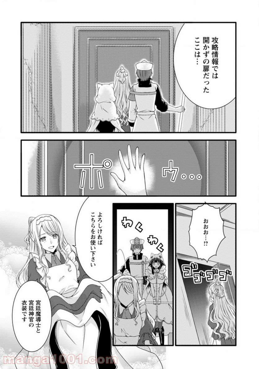 神スキル【呼吸】するだけでレベルアップする僕は、神々のダンジョンへ挑む。 第19.3話 - Trang 6