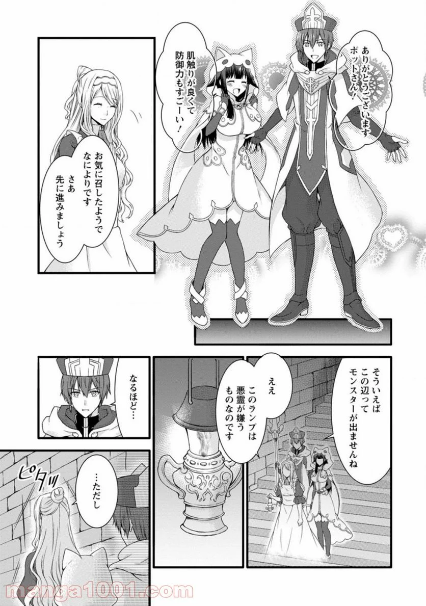 神スキル【呼吸】するだけでレベルアップする僕は、神々のダンジョンへ挑む。 第19.3話 - Trang 7