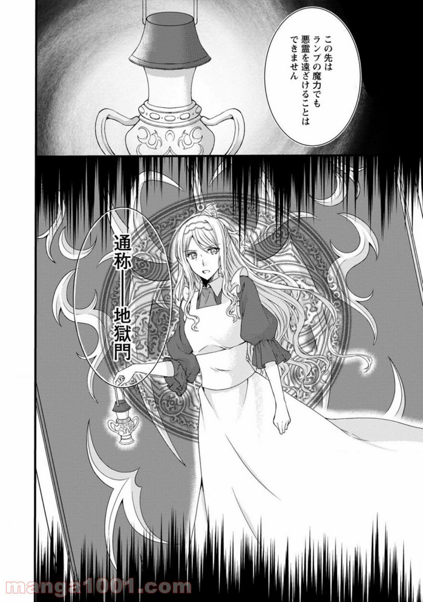 神スキル【呼吸】するだけでレベルアップする僕は、神々のダンジョンへ挑む。 第19.3話 - Trang 8