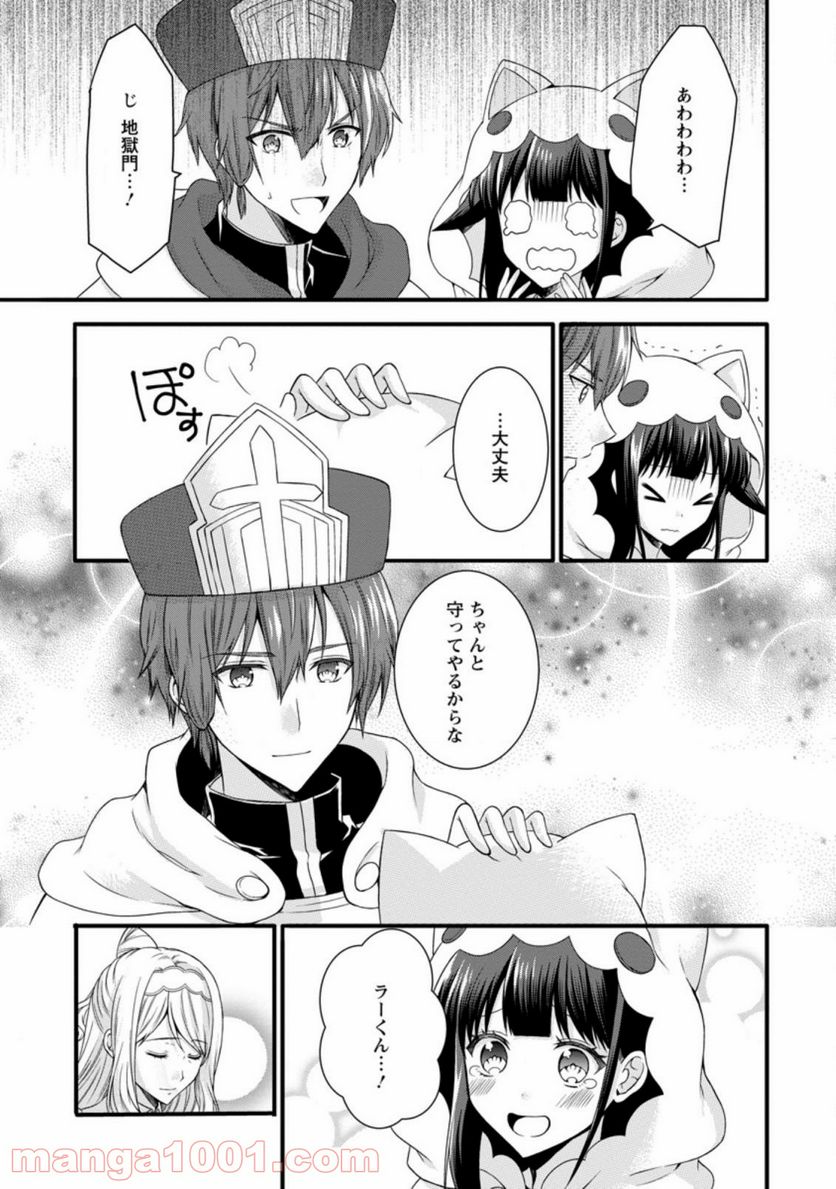 神スキル【呼吸】するだけでレベルアップする僕は、神々のダンジョンへ挑む。 第19.3話 - Trang 9