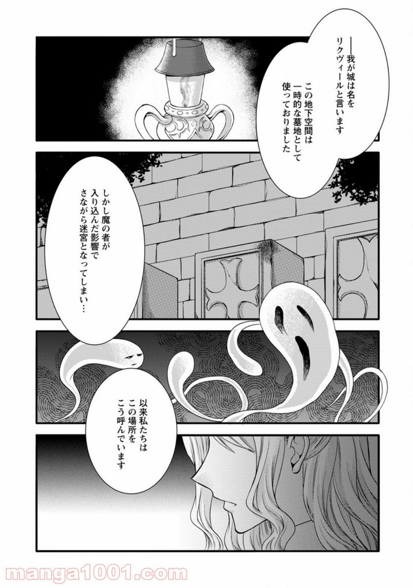 神スキル【呼吸】するだけでレベルアップする僕は、神々のダンジョンへ挑む。 第20.1話 - Trang 1