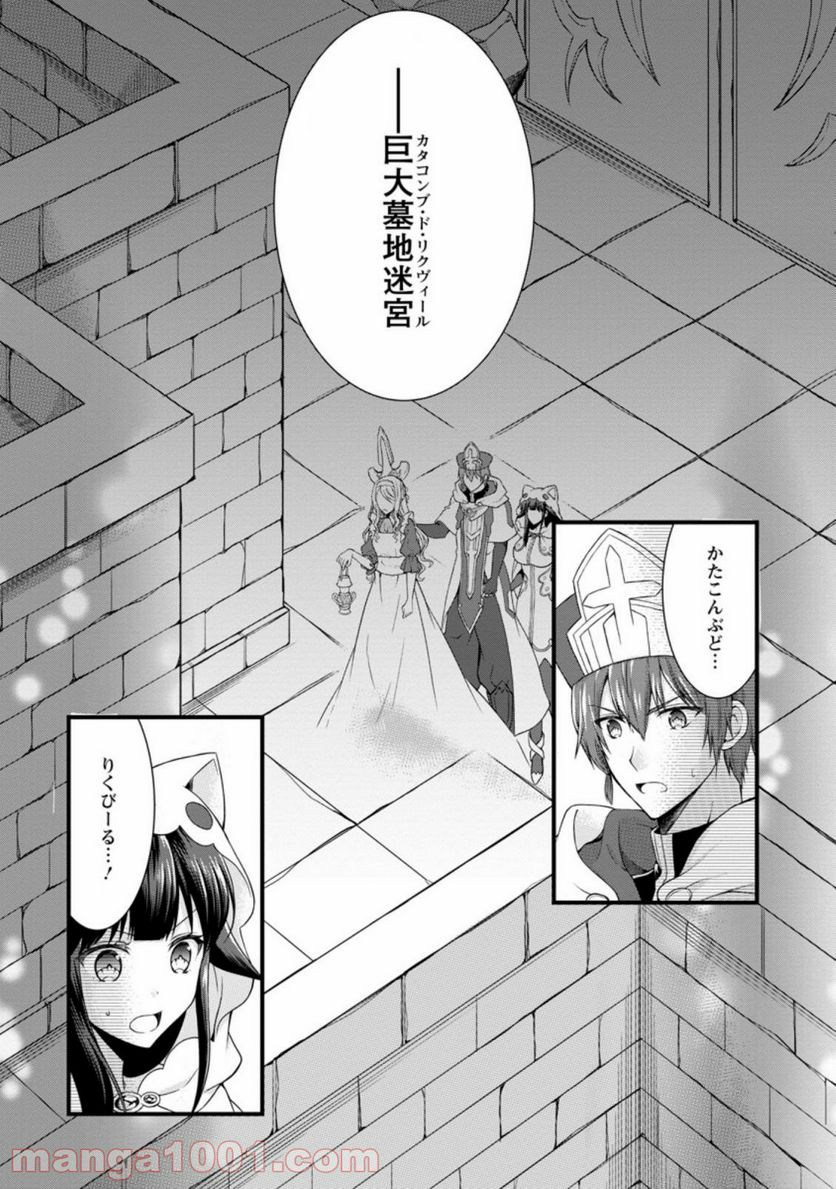 神スキル【呼吸】するだけでレベルアップする僕は、神々のダンジョンへ挑む。 第20.1話 - Trang 2